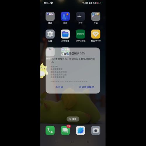 OPPO桌面图标下面字没了截图