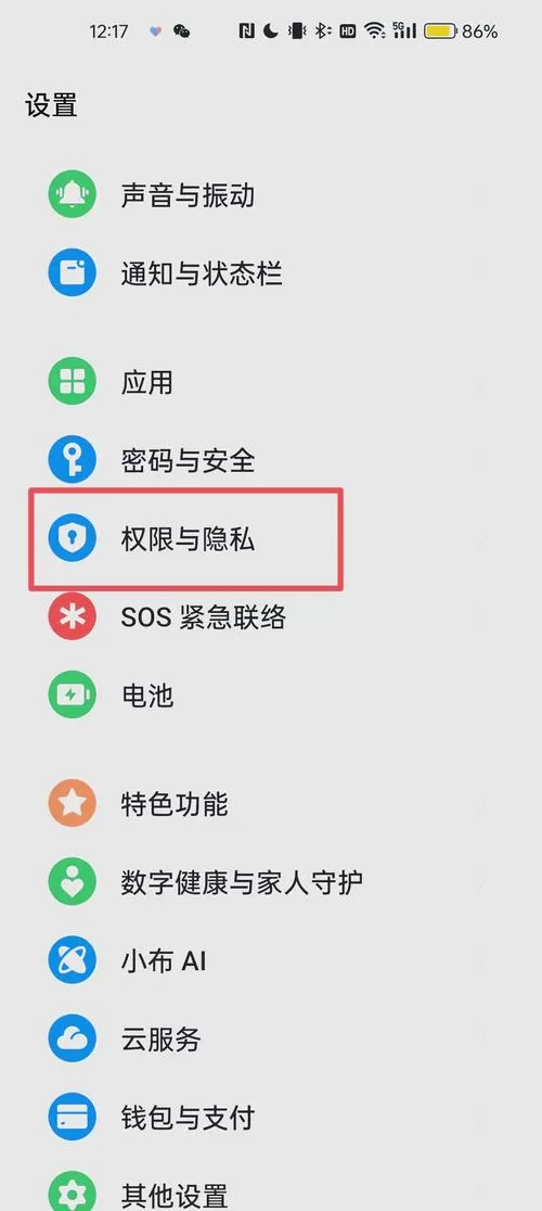 华为电话手表音量怎么调整