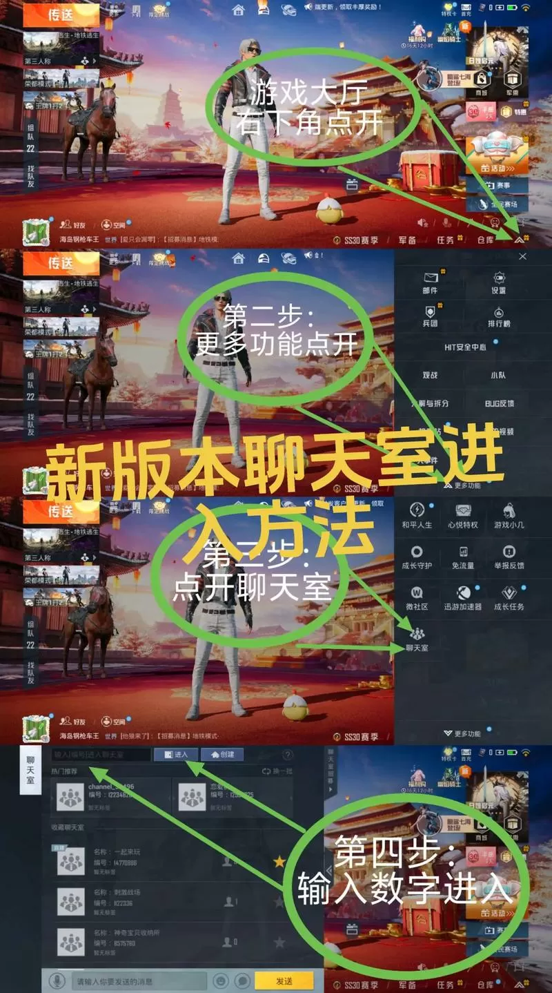 和平精英安全中心怎么进去