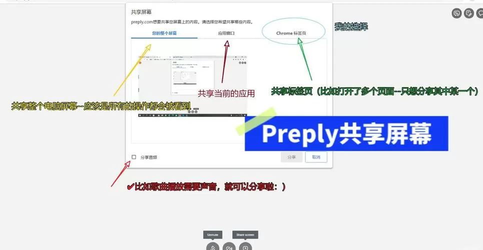 手机怎么和电脑共享屏幕