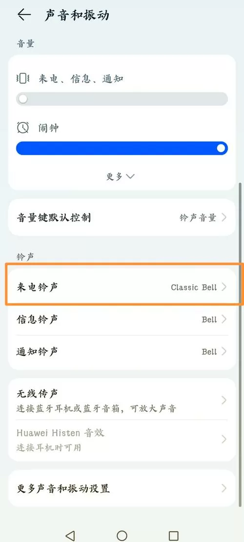 华为按键震动设置在哪里设置