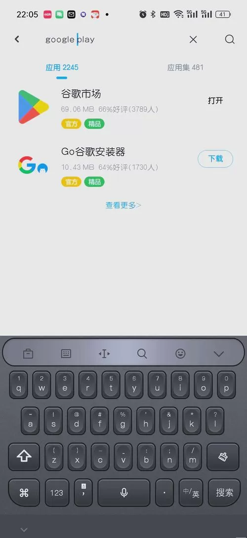oppo的google设置在哪