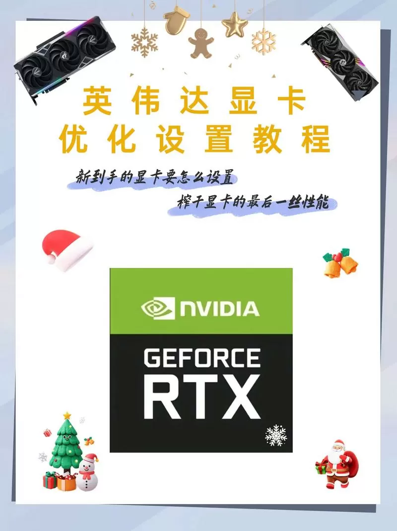 显卡装上去后需要设置什么吗