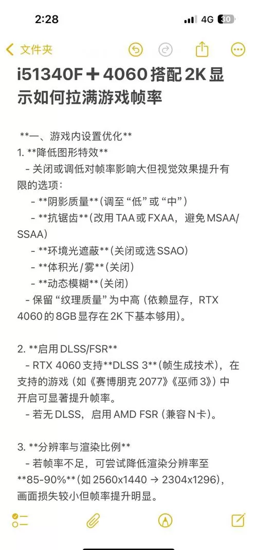 永劫无间怎么查看帧率