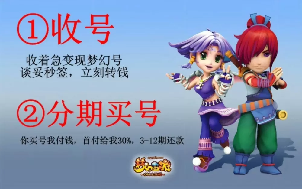 梦幻西游手游账号查询