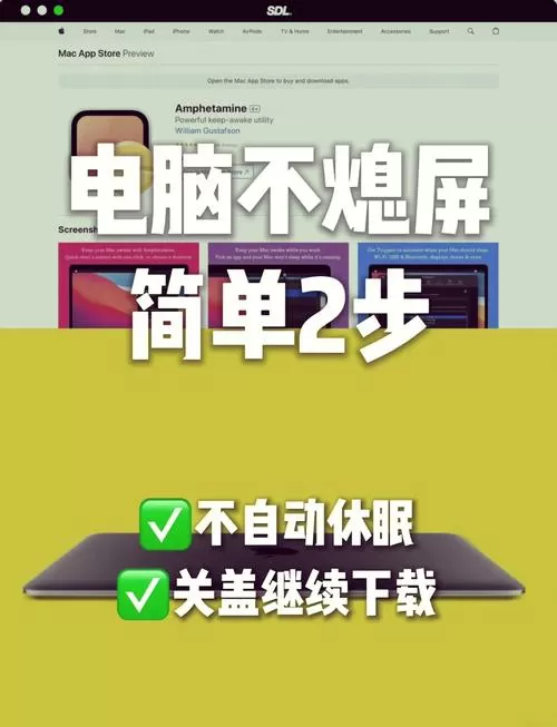 怎么让电脑一直不息屏