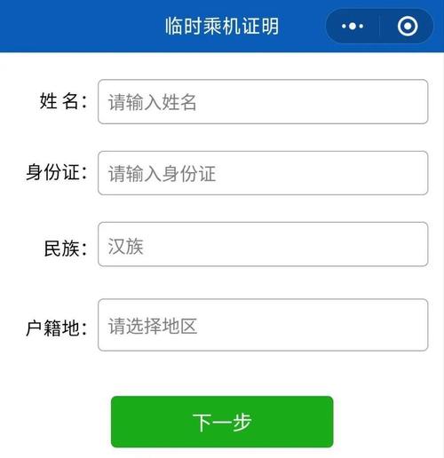 身份证名下微信号查询
