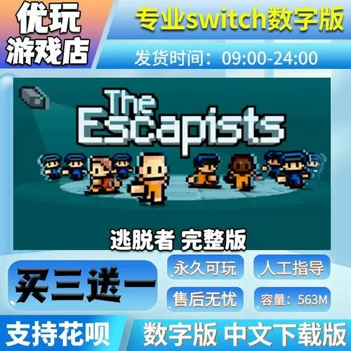 逃脱者1全图解锁版最新版本更新内容
