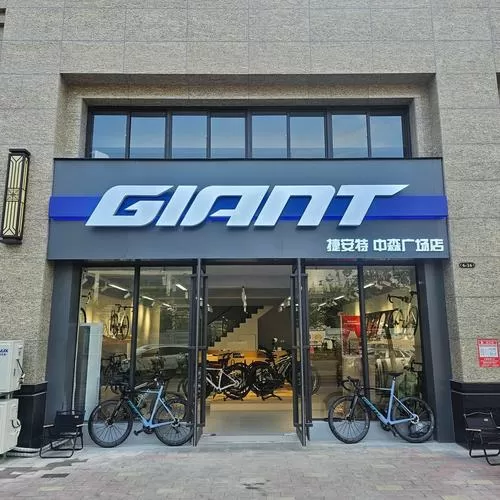 捷安特北河沿专卖店的位置