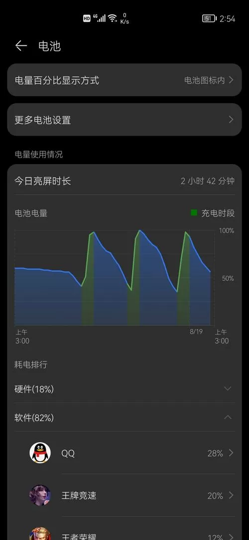 华为锁屏电量显示设置