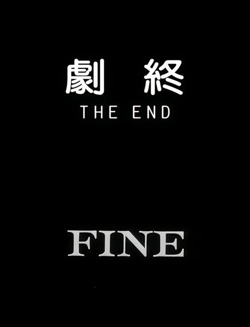 导演模式怎么退出