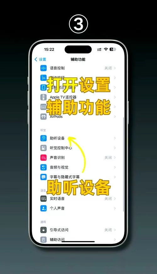 iphone听筒声音太大怎么办图标