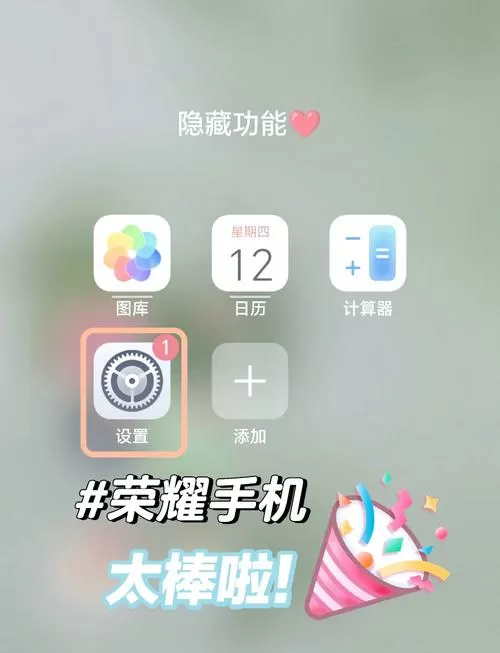 华为桌面卡片怎么关闭