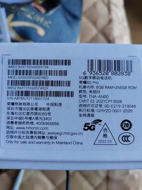 华为手机后面的条形码有什么用