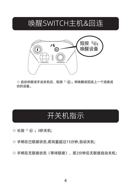 手柄怎么开启蓝牙模式