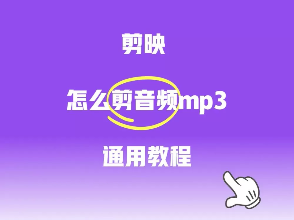 剪映背景音乐怎么小点声音截图