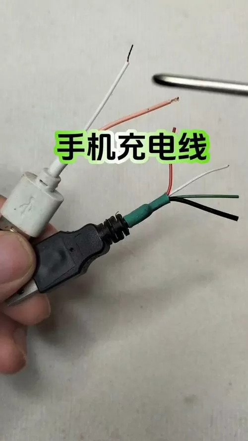 充电线4根接2根怎么接