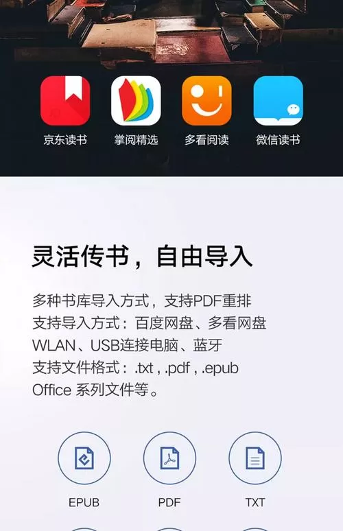 小米看小说自动进入阅读模式截图