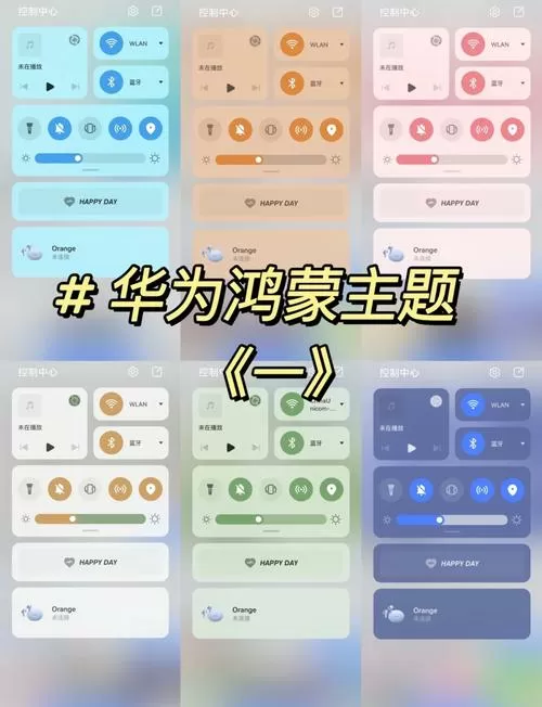 鸿蒙系统怎么设置卡2铃声截图