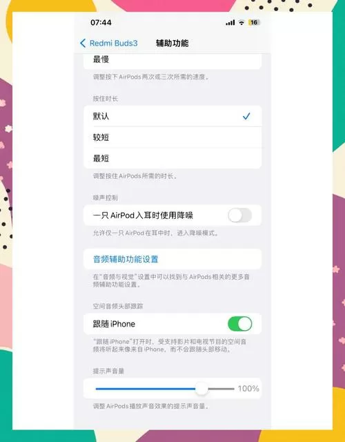 airpods如何调整声音大小