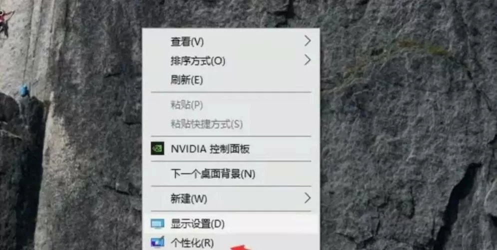 惠普电脑怎么切换桌面
