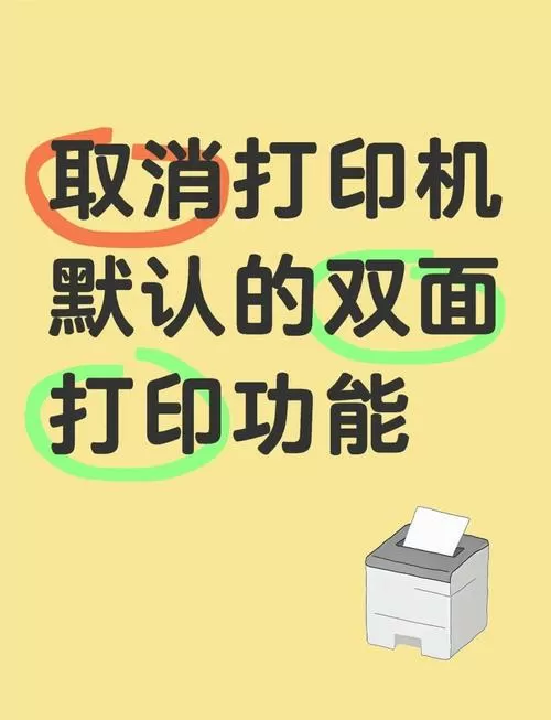 打印机页面设置怎么改