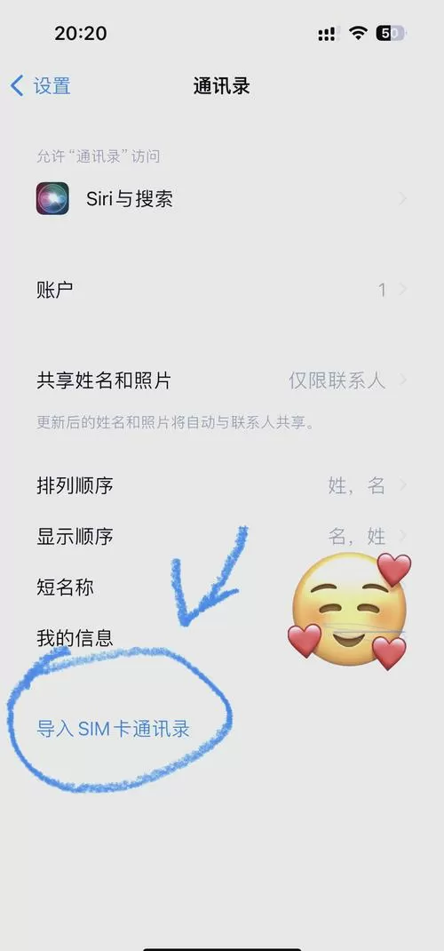 怎么把联系人导入手机卡