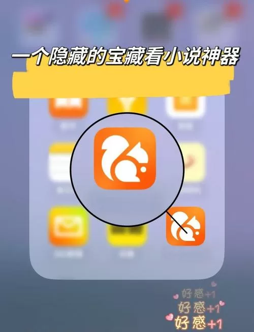 9x浏览器小说图标