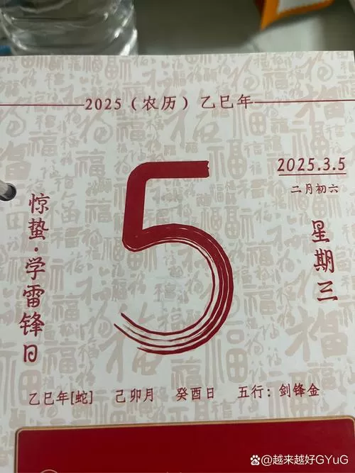 3月5日是黄道吉日吗缩略图