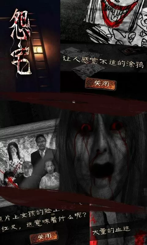 怨宅手机版下载