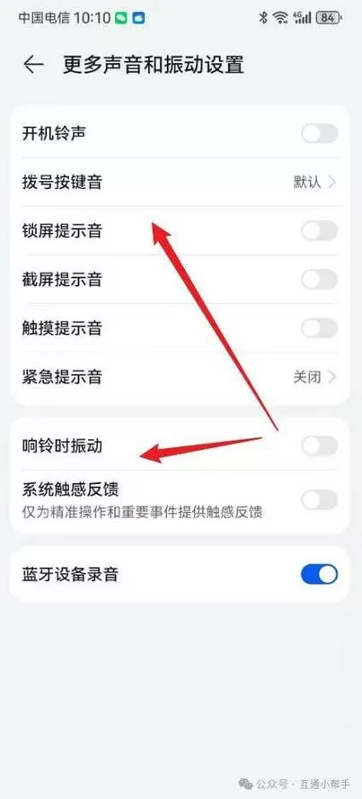 手机音频切换在哪里