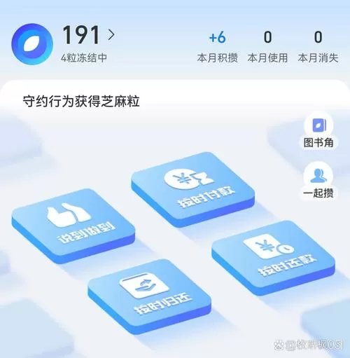 支付宝芝麻粒购买图标