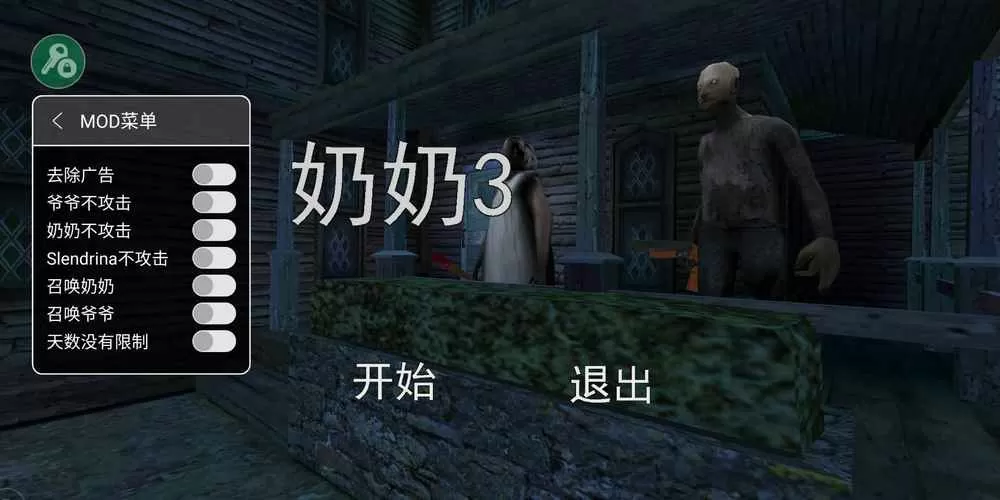 奶奶3内置菜单版本下载