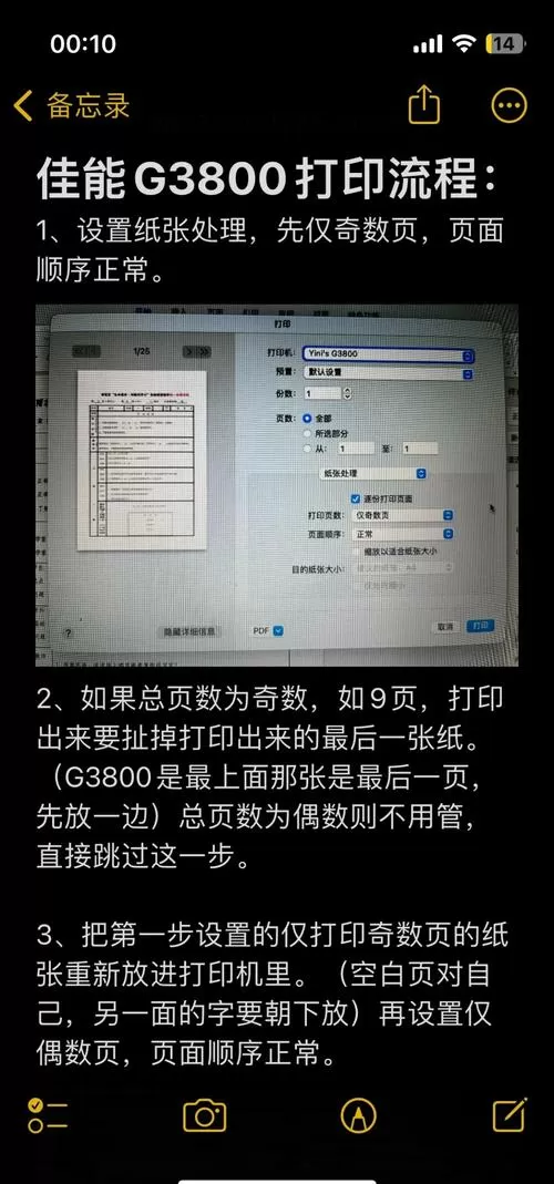 佳能打印机字迹淡怎么调截图