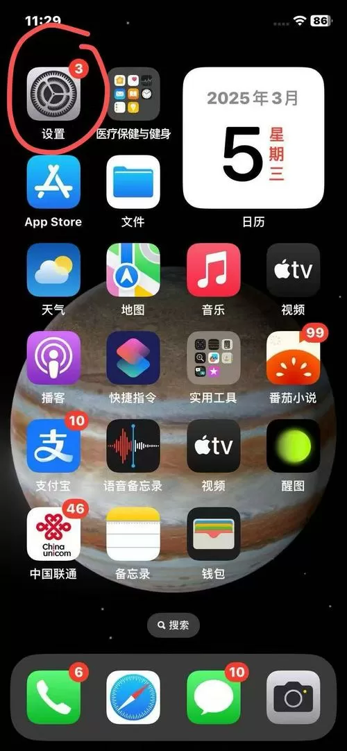 iphone按住屏幕上下抖动