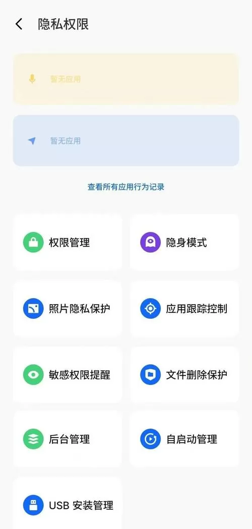 魅族手机退出键怎么设置