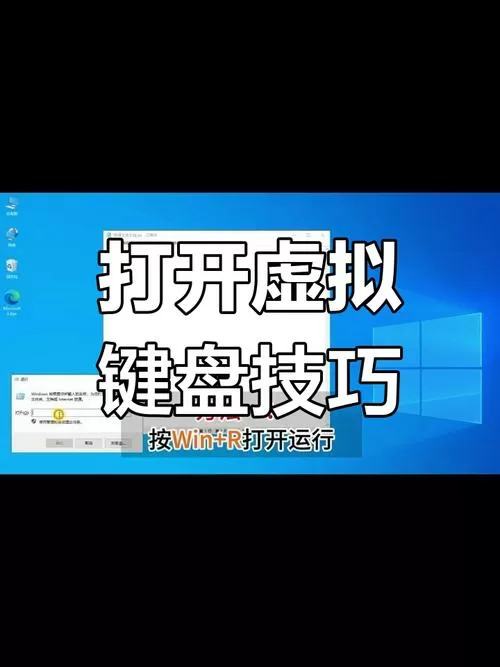 虚拟键盘怎么调出来