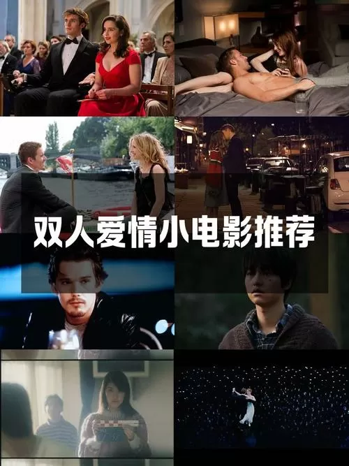 两人电影在线观看完整版缩略图