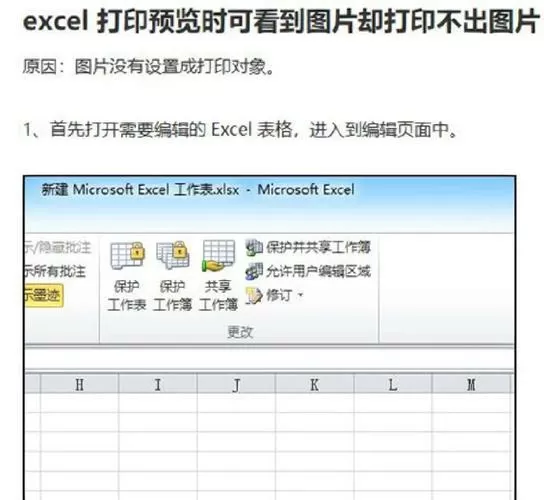 excel表格打印出来没有表格线图标