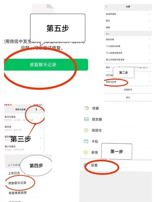 聊天记录删了怎么恢复聊天记录微信