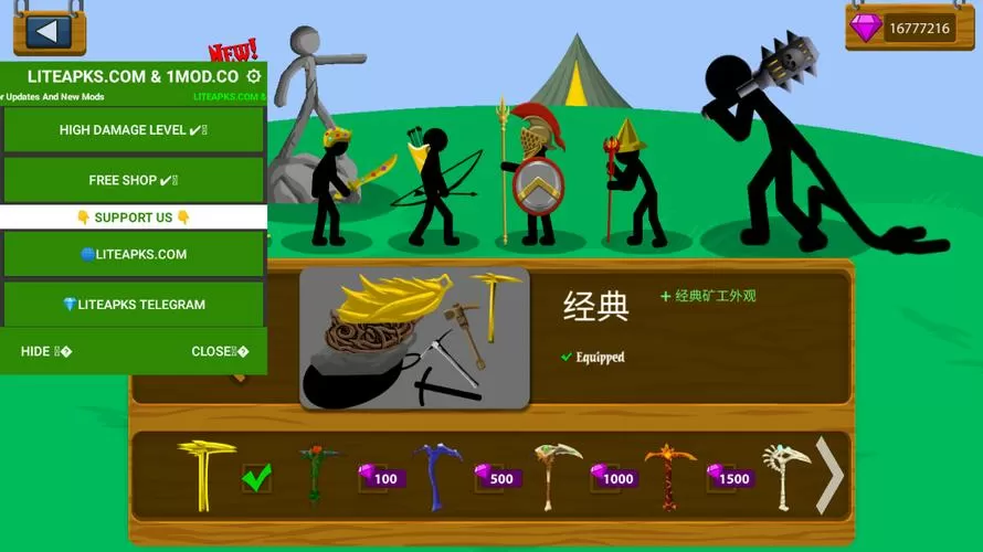 火柴人内置MOD菜单中文MOD