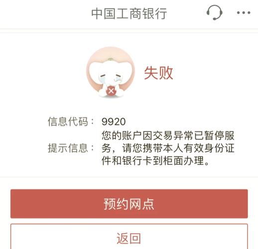 工商银行卡解除绑定