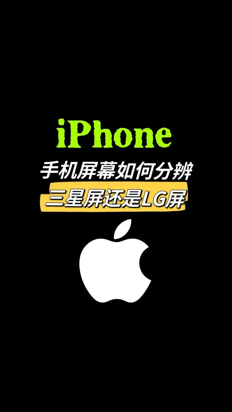 怎么看手机是什么屏幕截图