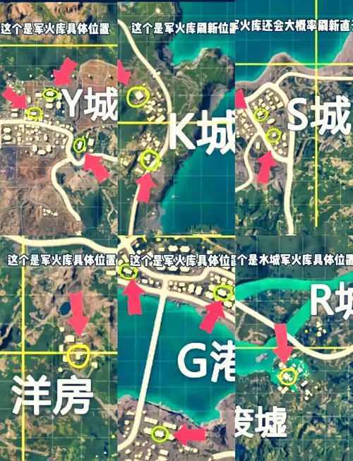和平精英军火库位置全图