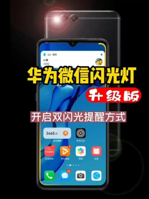 微信闪光灯怎么开