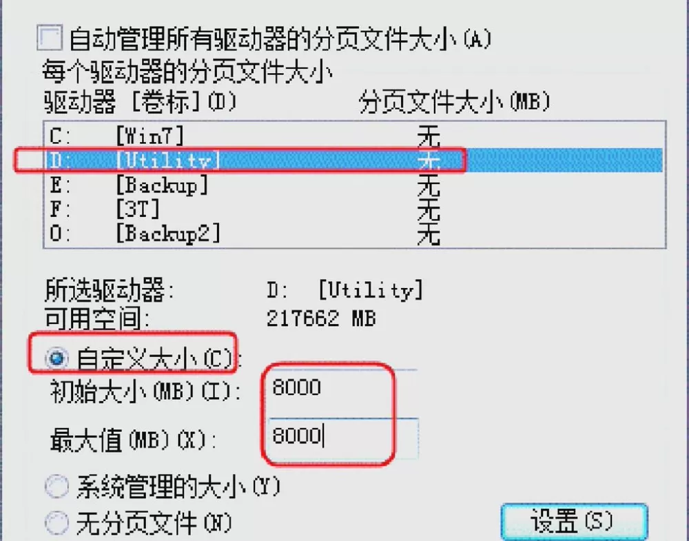xp虚拟内存设置多少合适缩略图