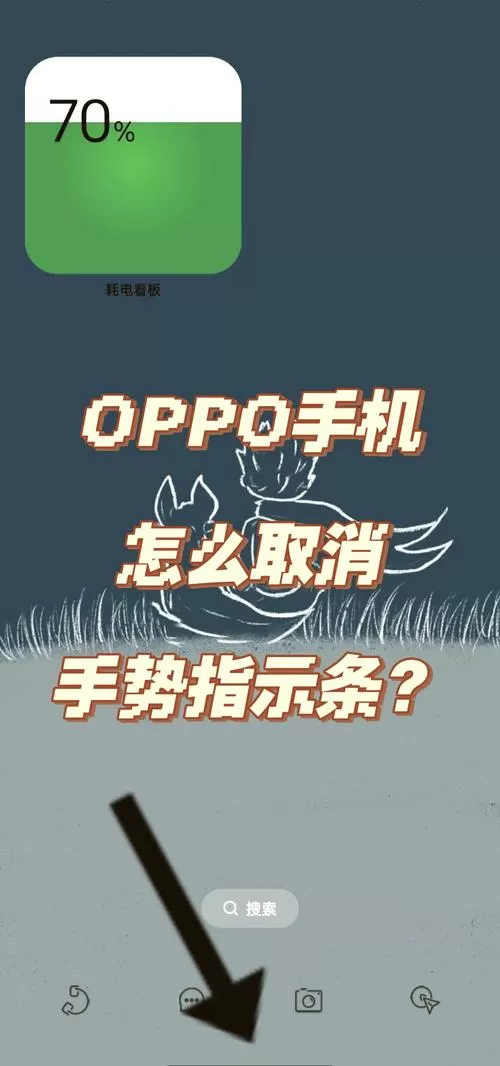oppo手机如何下载原神截图