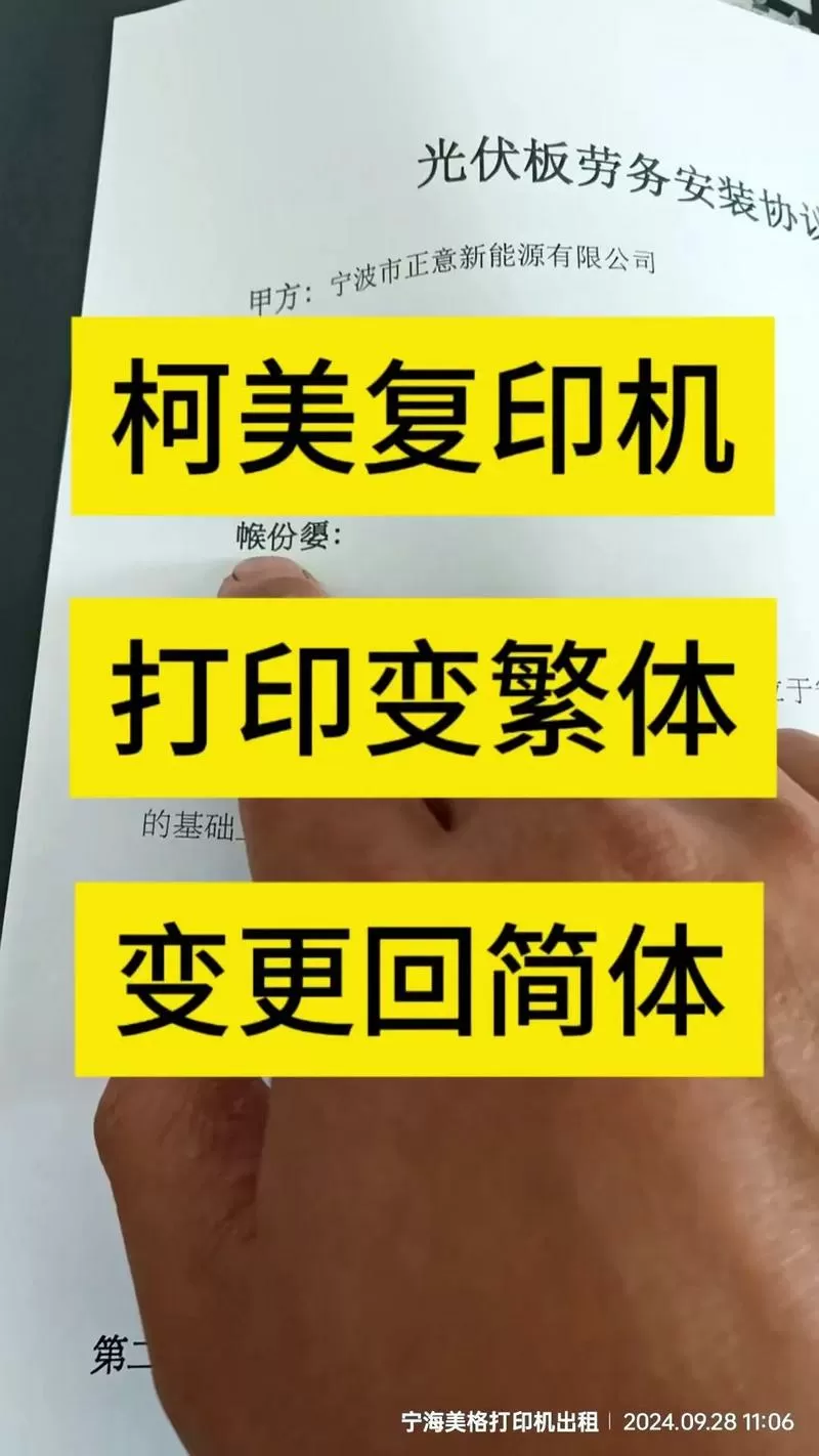 如何调整打印机字体大小