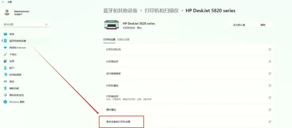 针式打印机怎样设置纸张尺寸