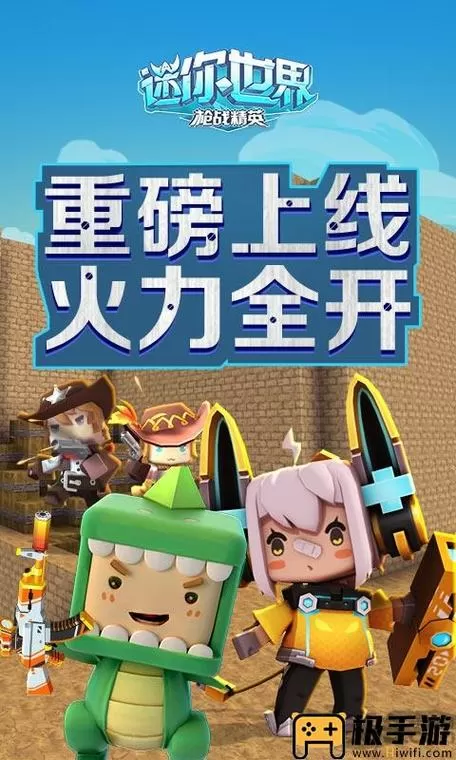 迷你世界国际服虫虫助手